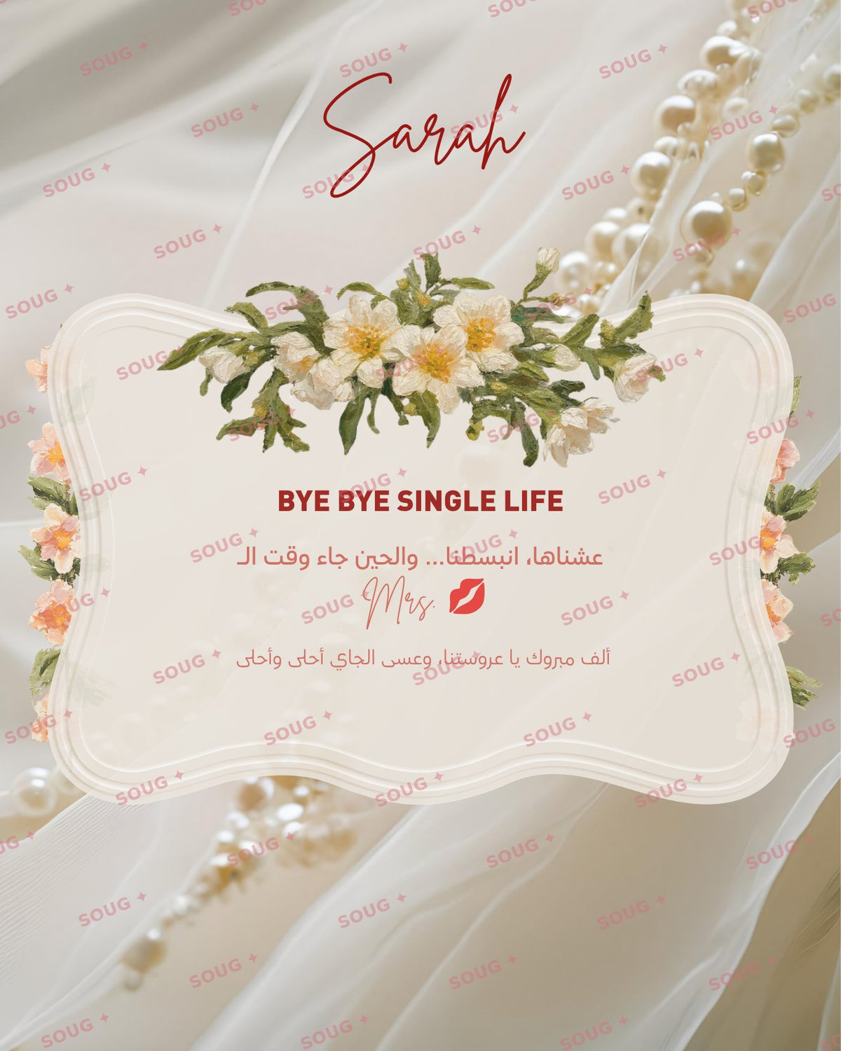 Bride to Be Invitation · دعوة عروس