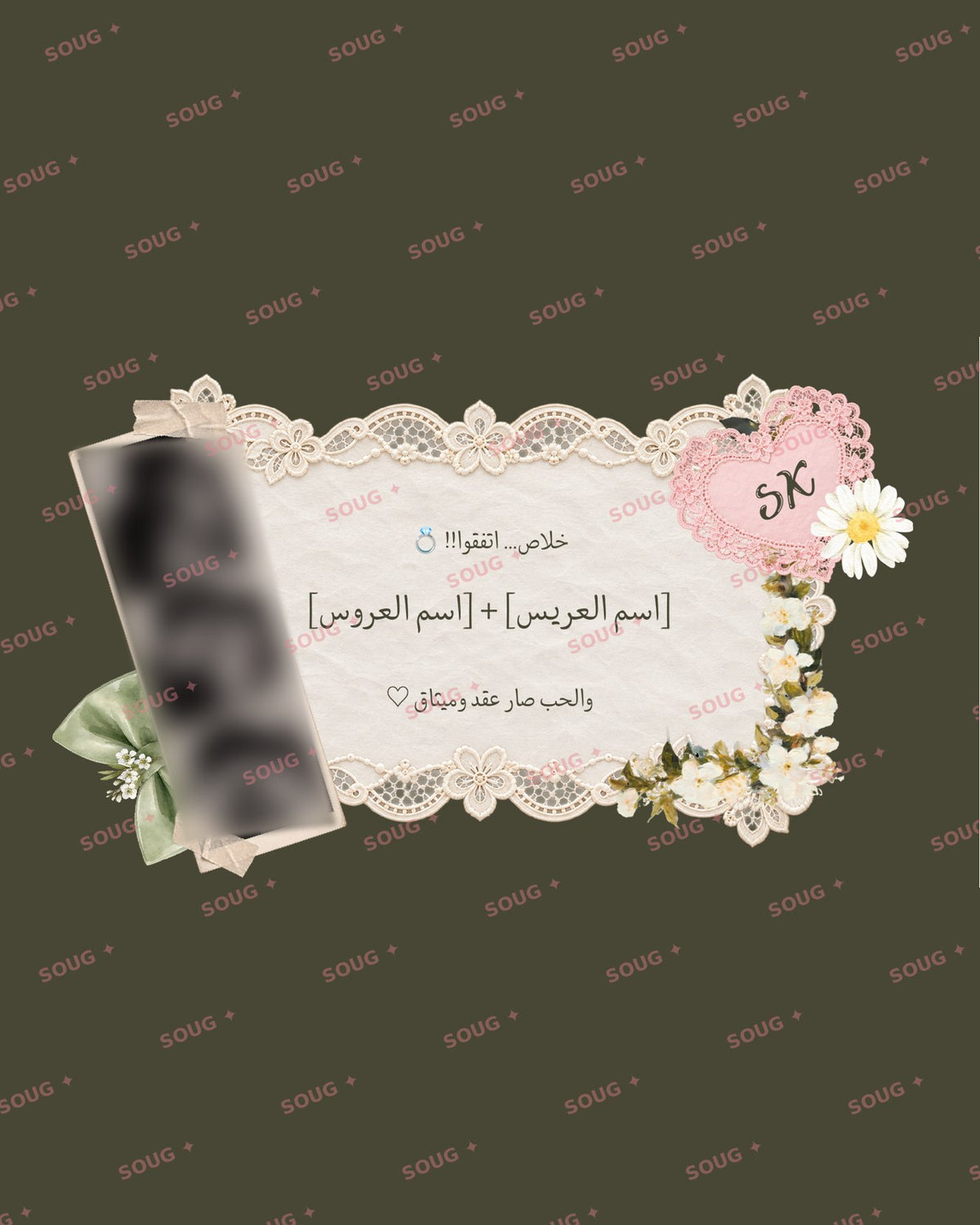 Interactive Wedding/Milka Invitation · دعوة زواج/ملكة تفاعلية