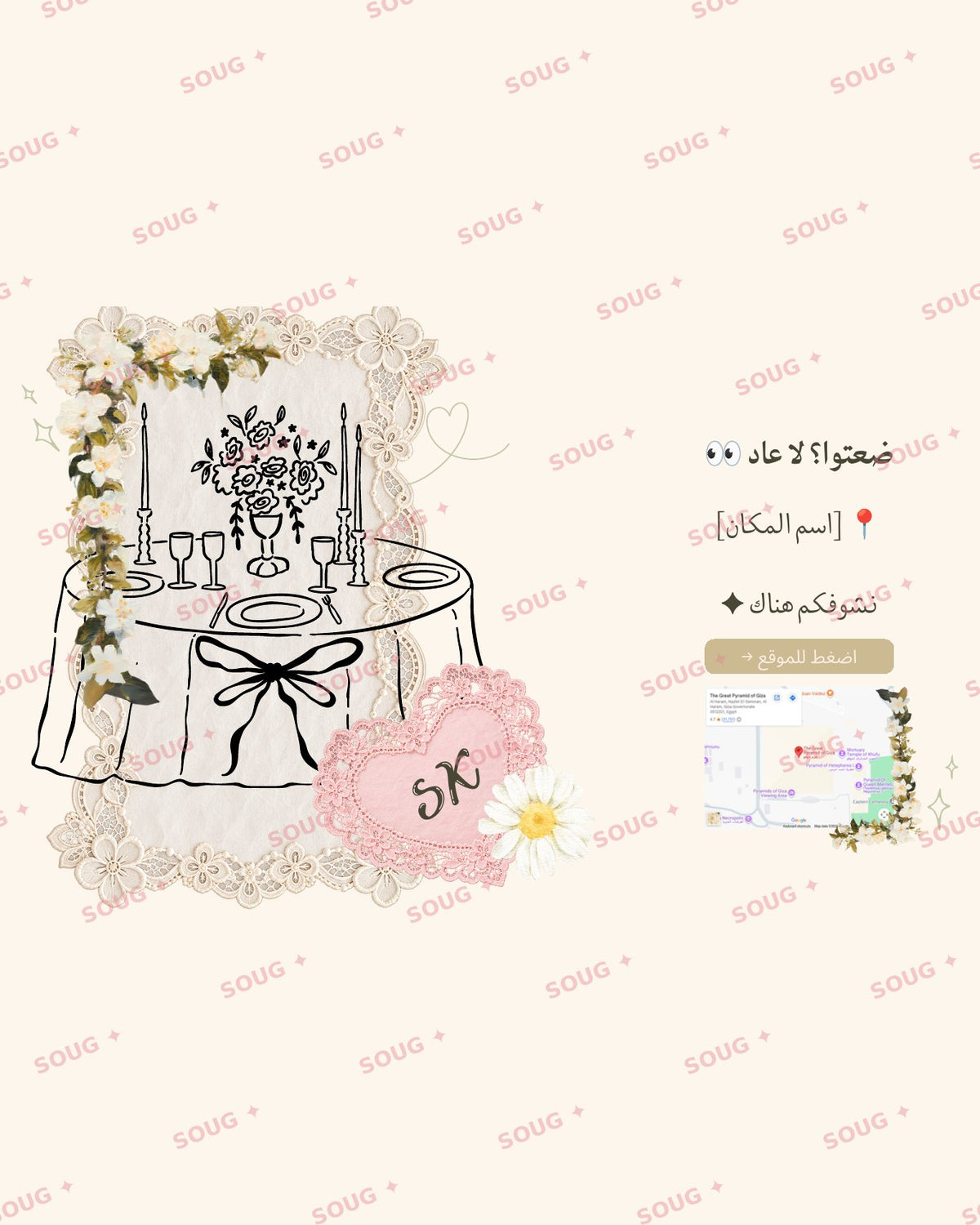 Interactive Wedding/Milka Invitation · دعوة زواج/ملكة تفاعلية